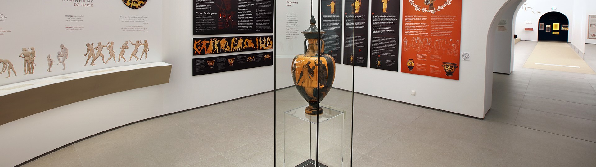 Athens Olympic Museum