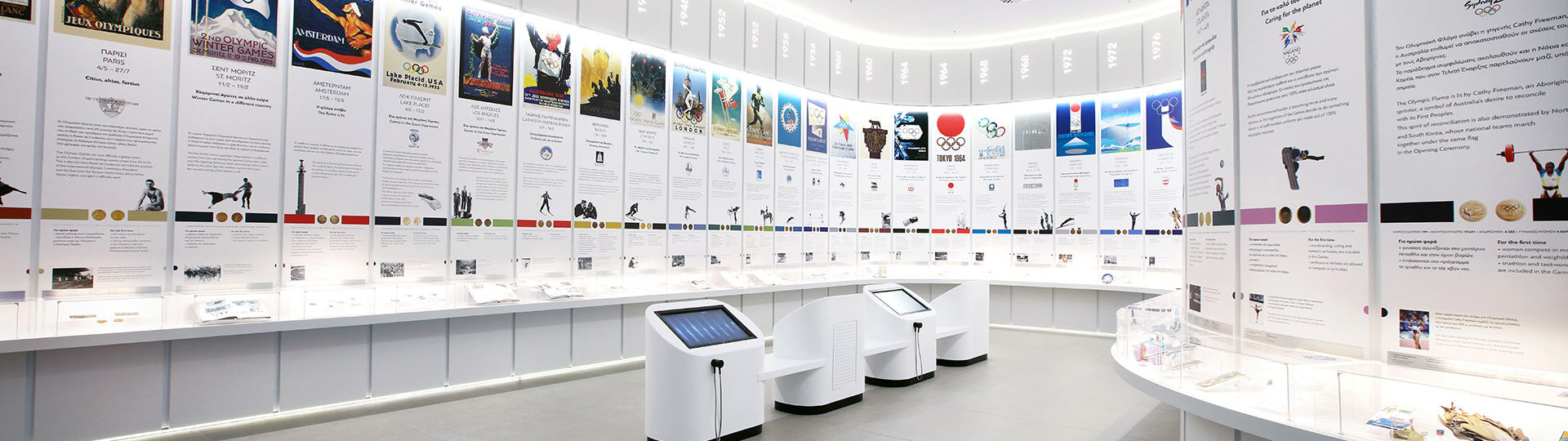 MAR 3917 Σελίδα Μόνιμη Έκθεση (Ηero Image)